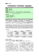 本文 (FullText)