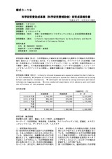 本文 (FullText)