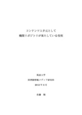本文 (FullText)