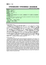 本文 (FullText)