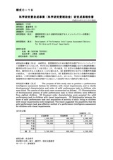 本文 (FullText)