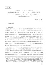本文 (FullText)