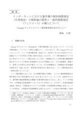 本文 (FullText)