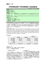 本文 (FullText)