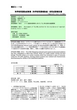 本文 (FullText)