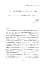 本文 (FullText)