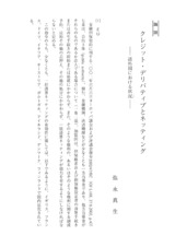 本文 (FullText)