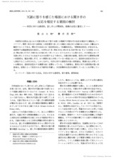 本文 (FullText)