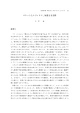 本文 (FullText)