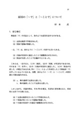 本文 (FullText)