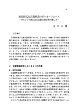 本文 (FullText)