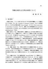 本文 (FullText)