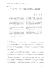 本文 (FullText)