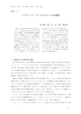 本文 (FullText)