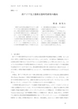 本文 (FullText)
