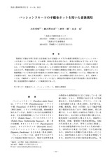 本文 (FullText)