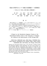 本文 (FullText)