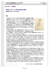 本文 (FullText)
