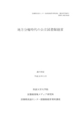 本文 (FullText)