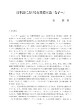 本文 (FullText)