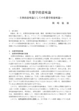 本文 (FullText)