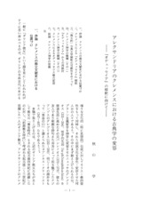 本文 (FullText)