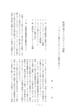 本文 (FullText)