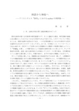 本文 (FullText)
