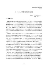 本文 (FullText)