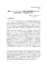 本文 (FullText)