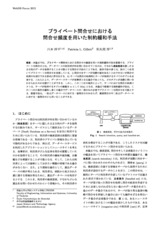 本文 (FullText)