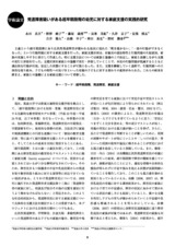 本文 (FullText)
