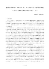 本文 (FullText)