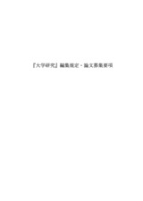 本文 (FullText)