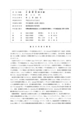 本文 (FullText)