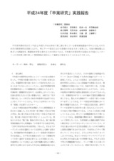 本文 (FullText)