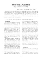 本文 (FullText)