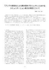 本文 (FullText)
