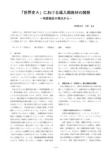本文 (FullText)
