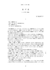 本文 (FullText)
