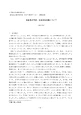 本文 (FullText)