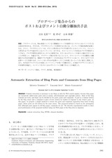 本文 (FullText)