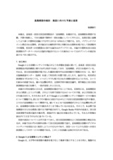 本文 (FullText)