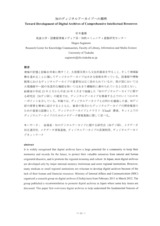 本文 (FullText)