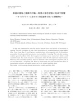 本文 (FullText)