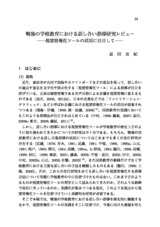 本文 (FullText)