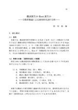 本文 (FullText)