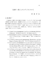 本文 (FullText)