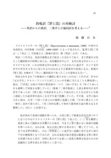 本文 (FullText)