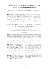 本文 (FullText)